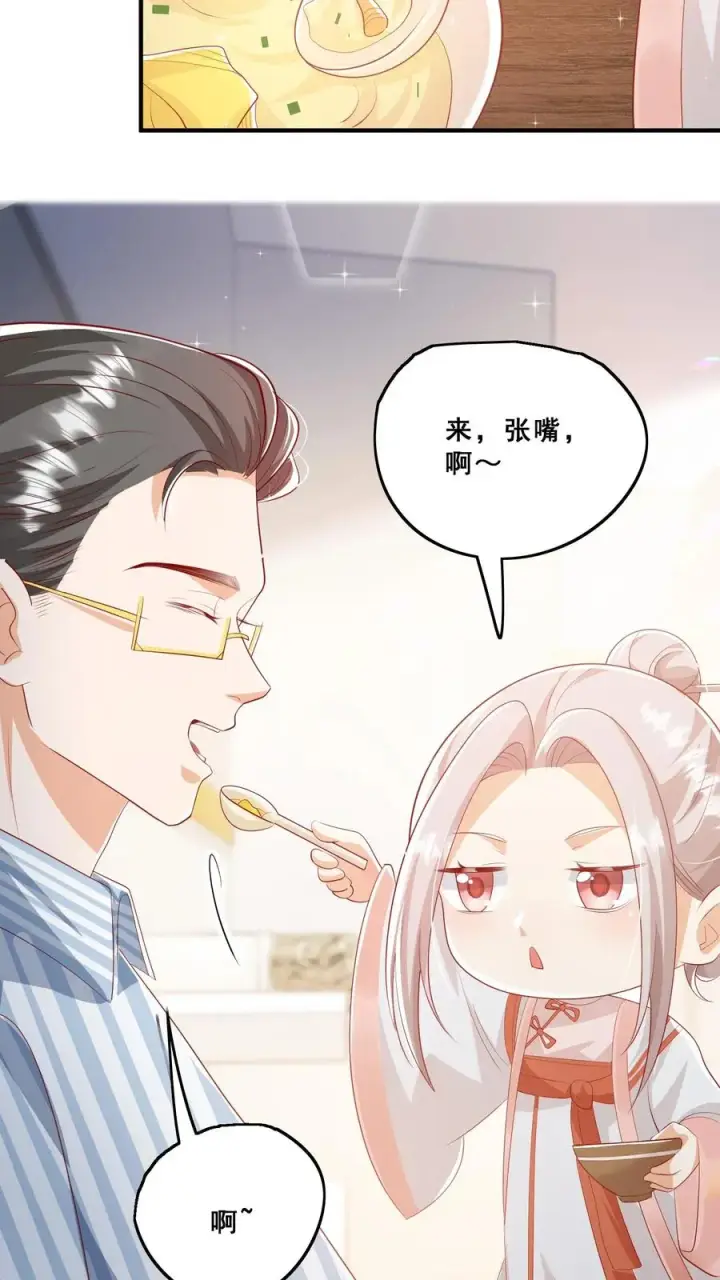 漫画《团宠萌宝：四岁小师傅下山了》第76话 你是风儿我是沙第26张图