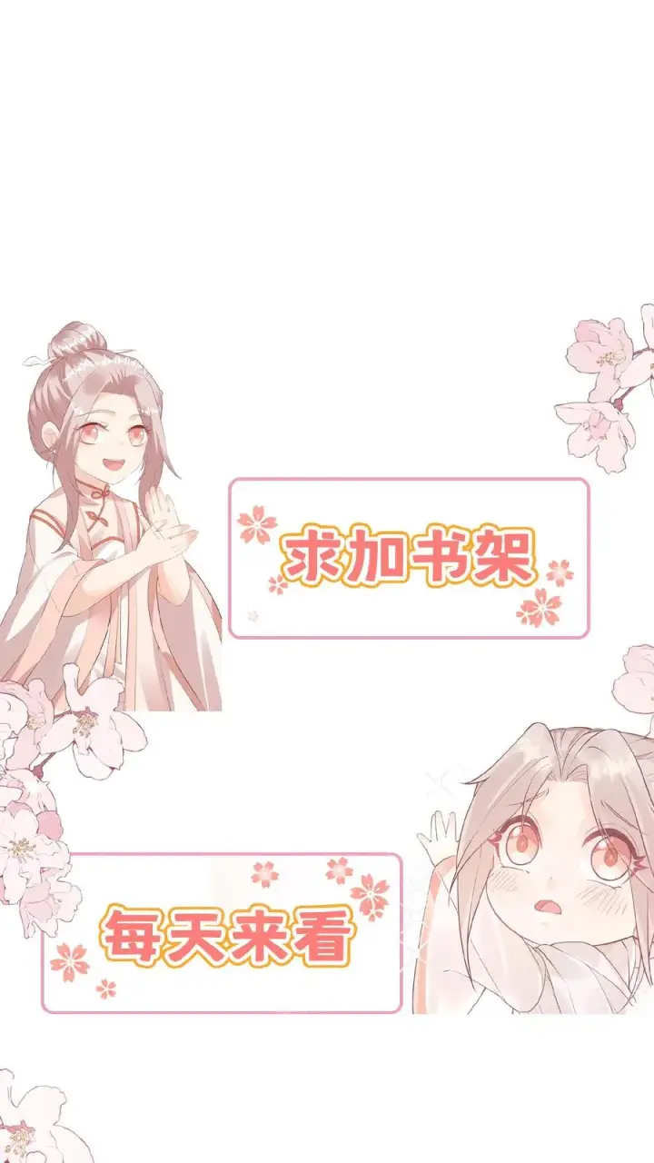 漫画《团宠萌宝：四岁小师傅下山了》第76话 你是风儿我是沙第28张图