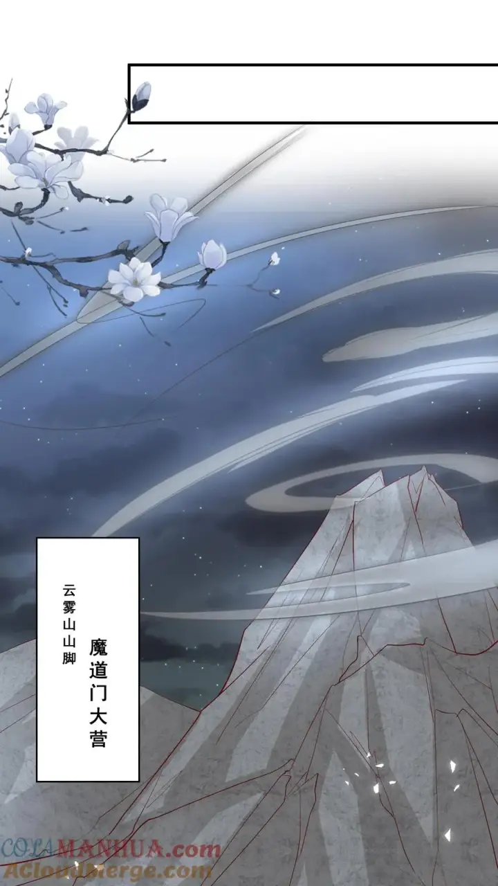 漫画《团宠萌宝：四岁小师傅下山了》第76话 你是风儿我是沙第3张图