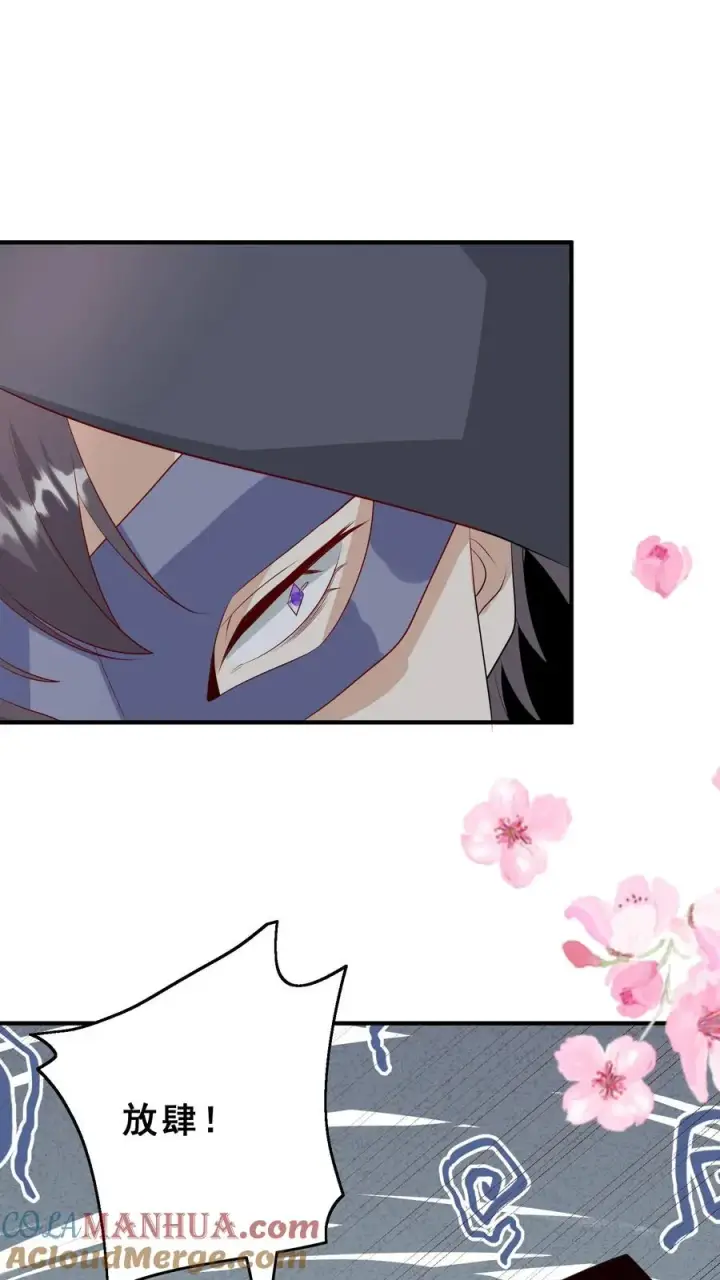 漫画《团宠萌宝：四岁小师傅下山了》第76话 你是风儿我是沙第7张图