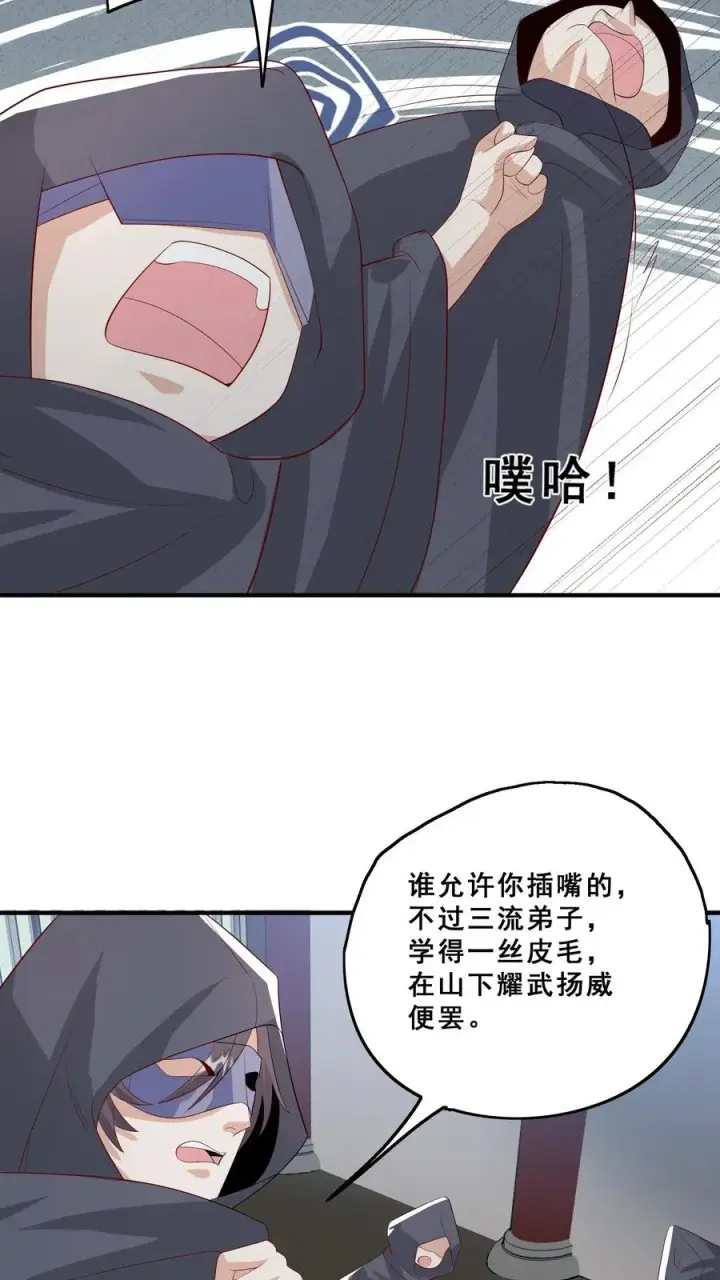 漫画《团宠萌宝：四岁小师傅下山了》第76话 你是风儿我是沙第8张图