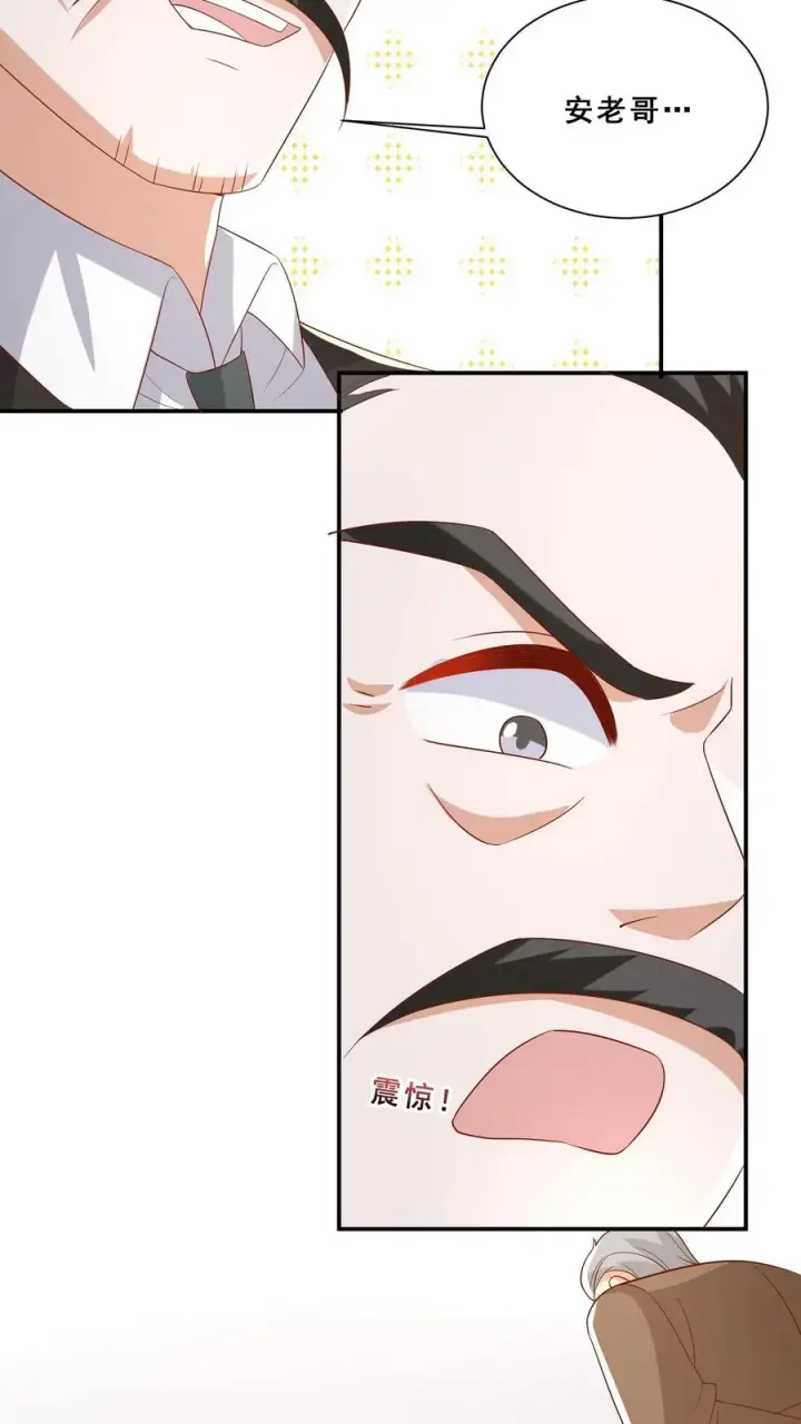 漫画《团宠萌宝：四岁小师傅下山了》第77话 登门道歉第18张图