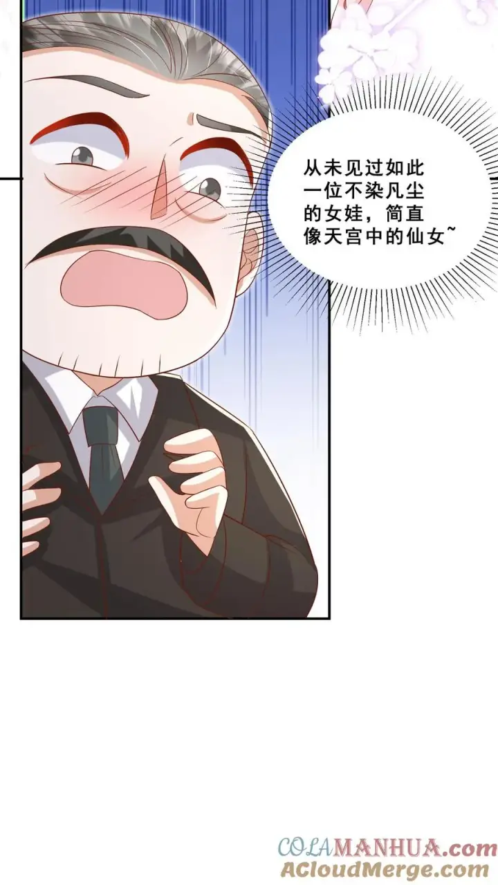 漫画《团宠萌宝：四岁小师傅下山了》第77话 登门道歉第21张图