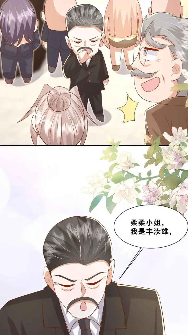 漫画《团宠萌宝：四岁小师傅下山了》第77话 登门道歉第24张图