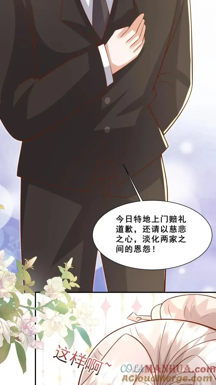 漫画《团宠萌宝：四岁小师傅下山了》第77话 登门道歉第25张图
