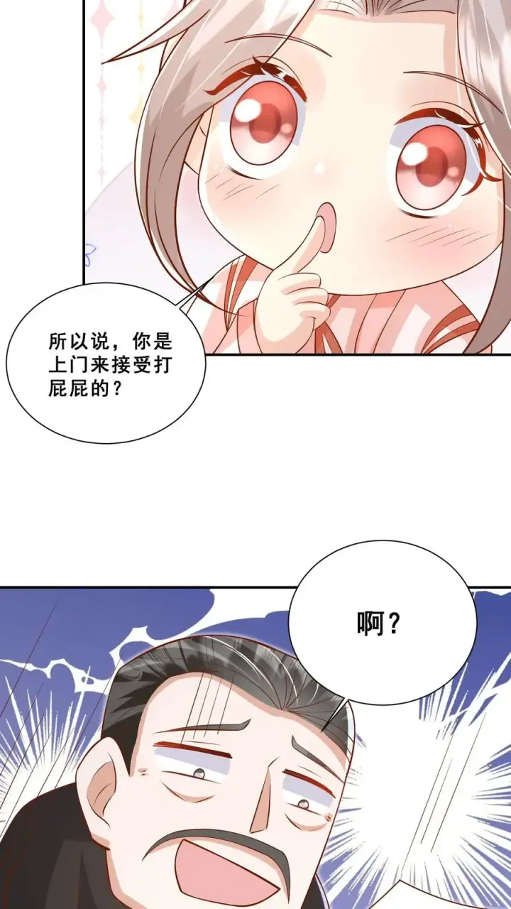 漫画《团宠萌宝：四岁小师傅下山了》第77话 登门道歉第26张图