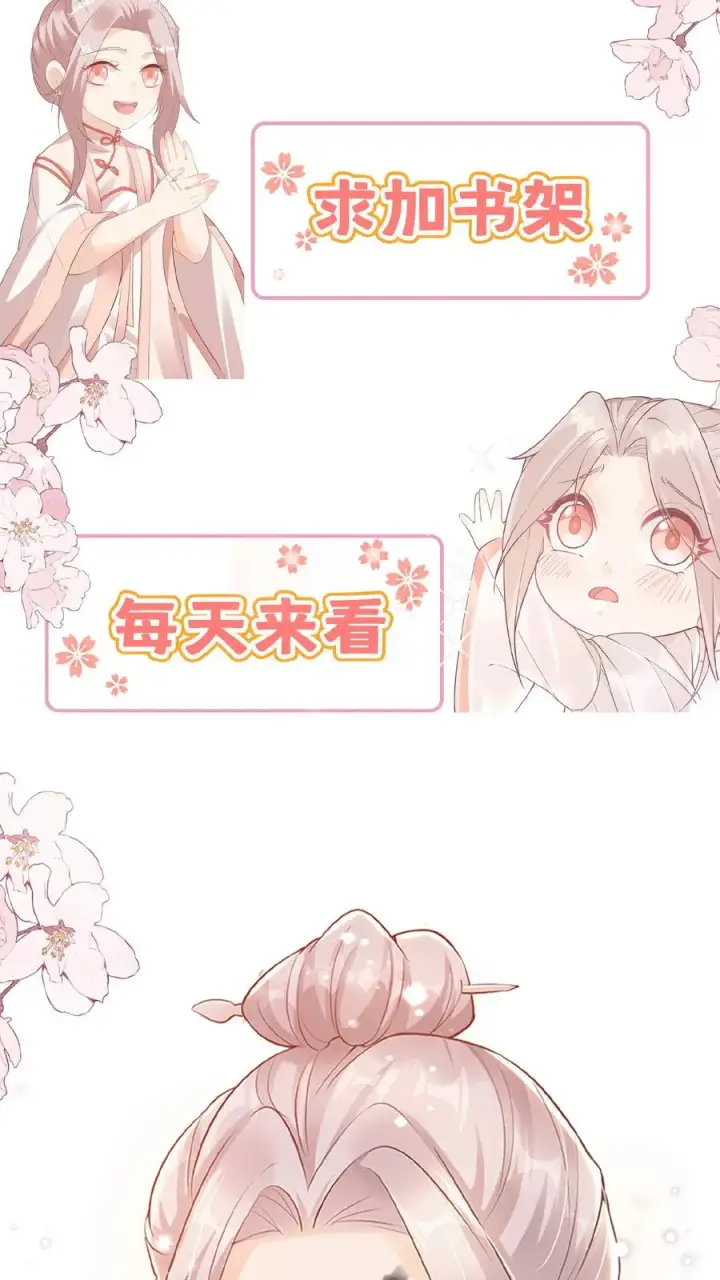 漫画《团宠萌宝：四岁小师傅下山了》第77话 登门道歉第28张图