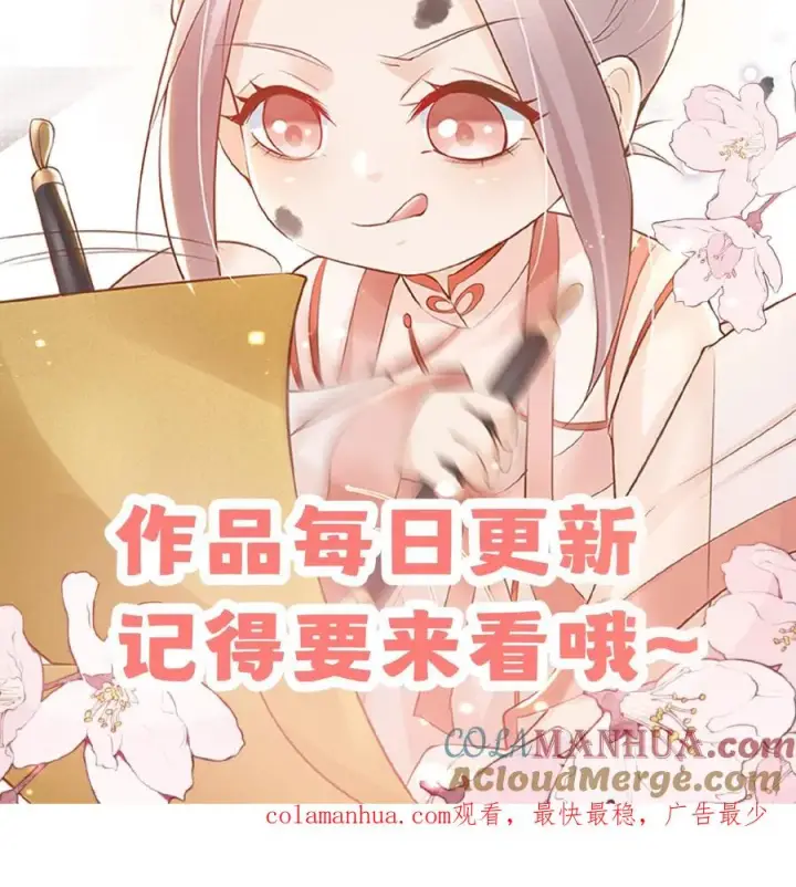 漫画《团宠萌宝：四岁小师傅下山了》第77话 登门道歉第29张图