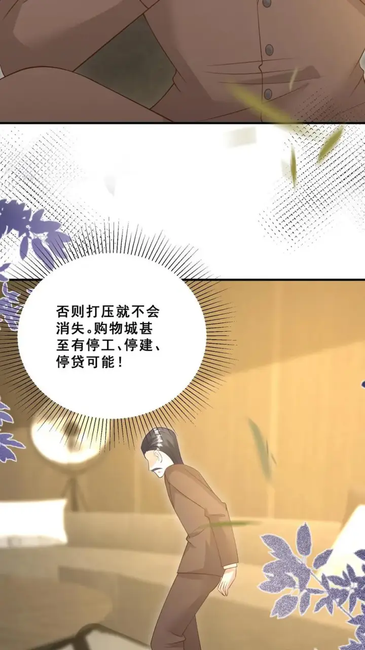 漫画《团宠萌宝：四岁小师傅下山了》第77话 登门道歉第6张图