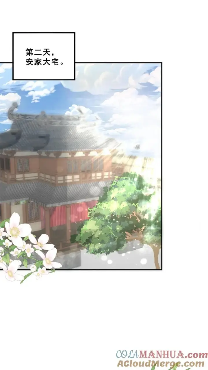 漫画《团宠萌宝：四岁小师傅下山了》第77话 登门道歉第9张图