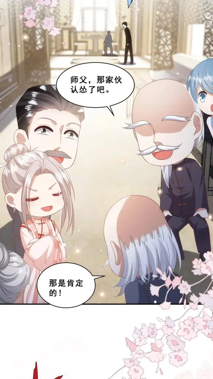 漫画《团宠萌宝：四岁小师傅下山了》第78话 送上门挨打第14张图