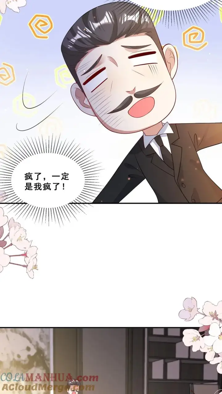 漫画《团宠萌宝：四岁小师傅下山了》第78话 送上门挨打第17张图