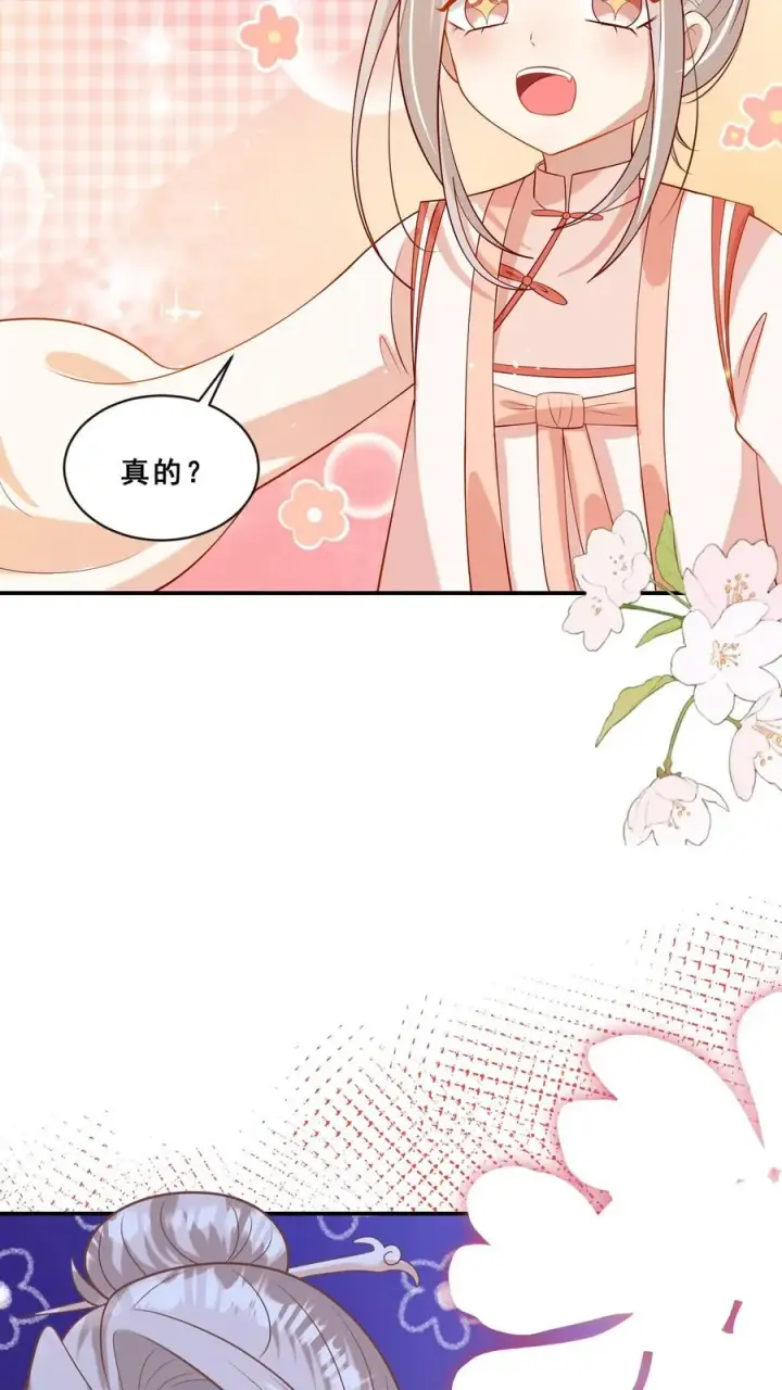 漫画《团宠萌宝：四岁小师傅下山了》第78话 送上门挨打第22张图