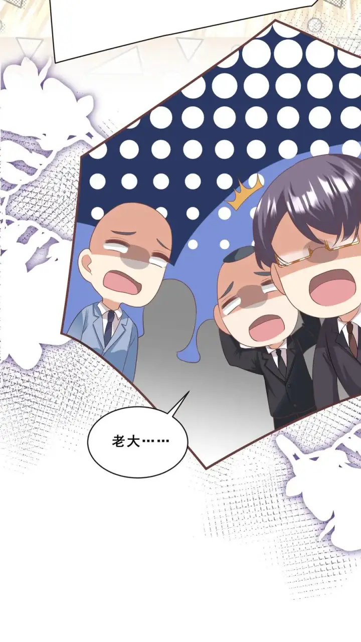 漫画《团宠萌宝：四岁小师傅下山了》第78话 送上门挨打第26张图