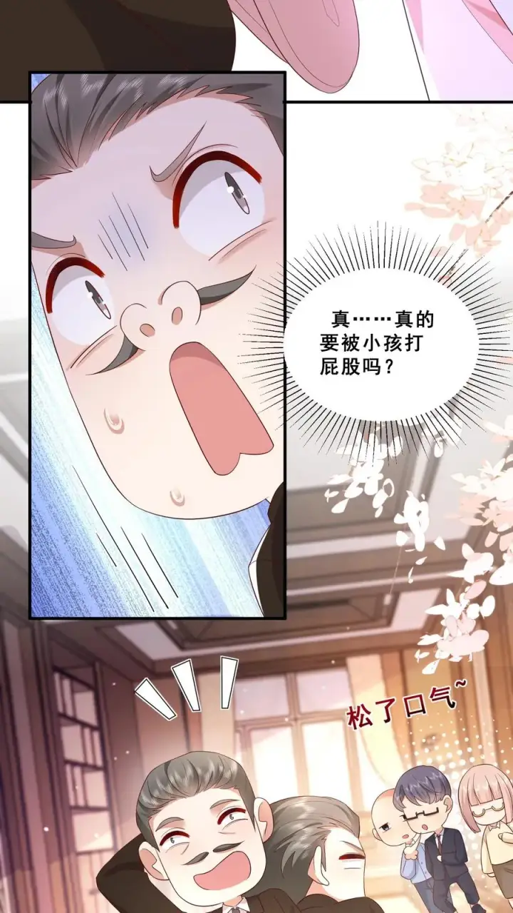 漫画《团宠萌宝：四岁小师傅下山了》第78话 送上门挨打第6张图
