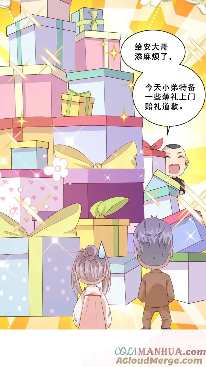 漫画《团宠萌宝：四岁小师傅下山了》第78话 送上门挨打第9张图