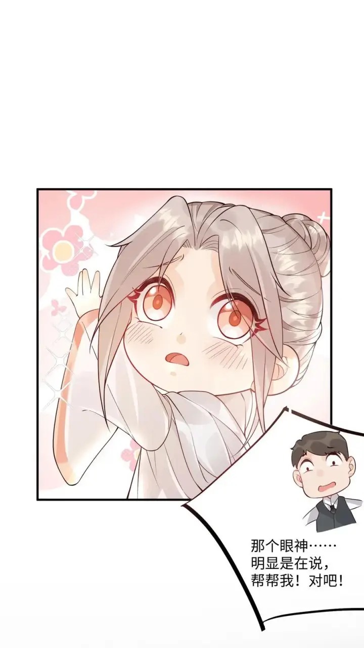 漫画《团宠萌宝：四岁小师傅下山了》第7话 这就是我的房间？第12张图