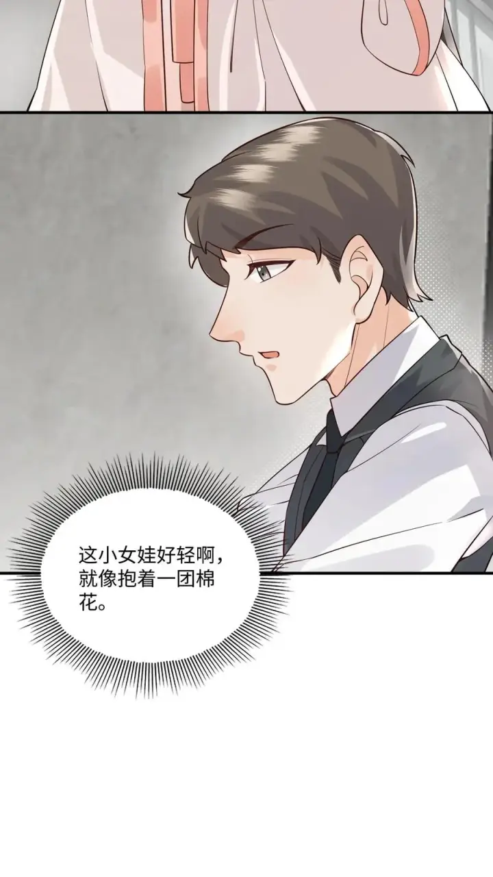 漫画《团宠萌宝：四岁小师傅下山了》第7话 这就是我的房间？第14张图