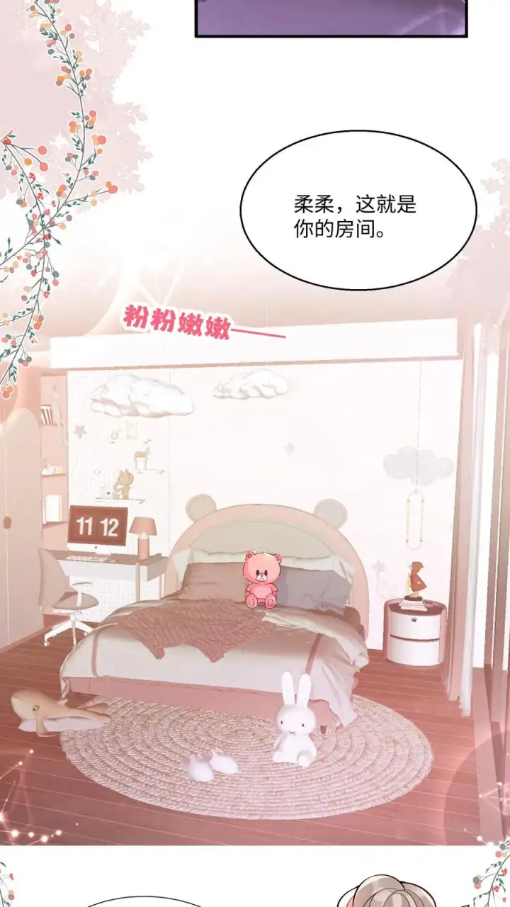 漫画《团宠萌宝：四岁小师傅下山了》第7话 这就是我的房间？第20张图