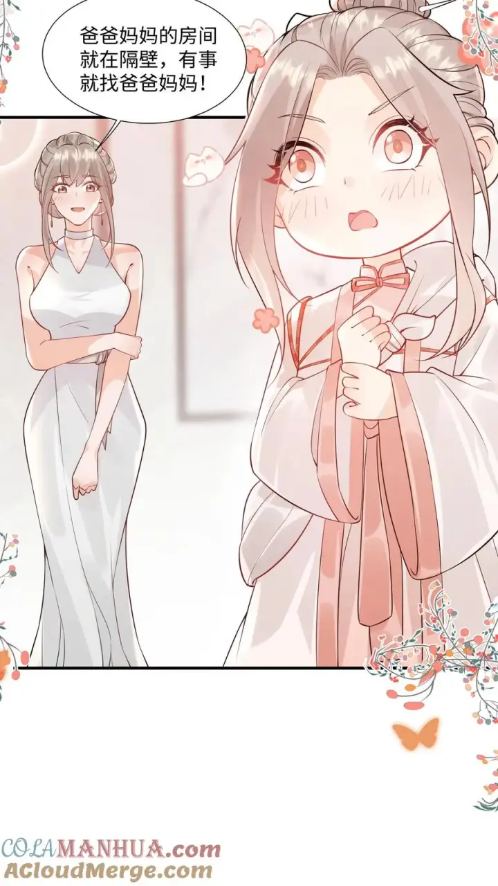 漫画《团宠萌宝：四岁小师傅下山了》第7话 这就是我的房间？第21张图