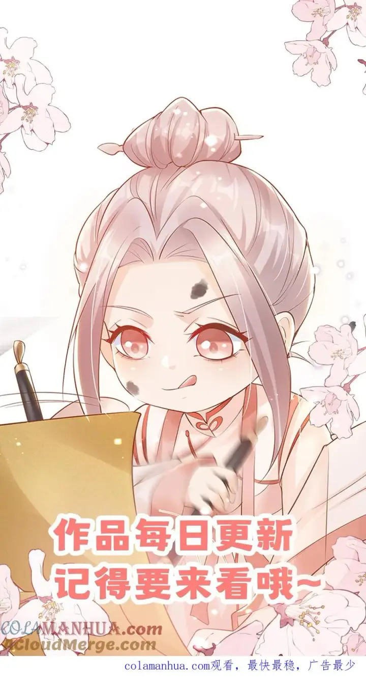 漫画《团宠萌宝：四岁小师傅下山了》第7话 这就是我的房间？第23张图