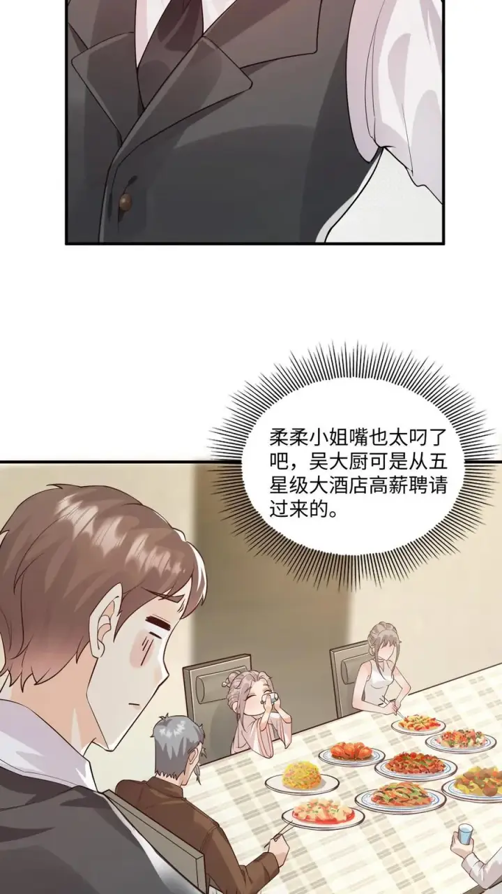 漫画《团宠萌宝：四岁小师傅下山了》第7话 这就是我的房间？第6张图