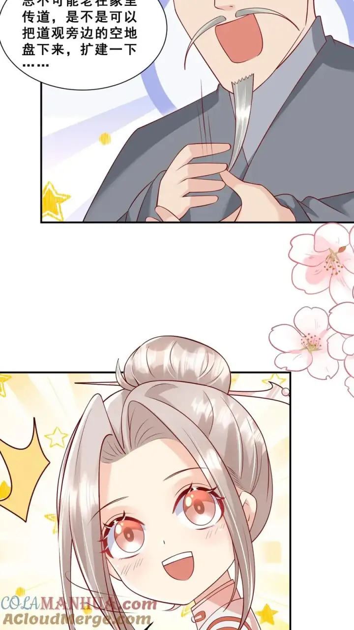 漫画《团宠萌宝：四岁小师傅下山了》第80话 马半仙的野望第13张图