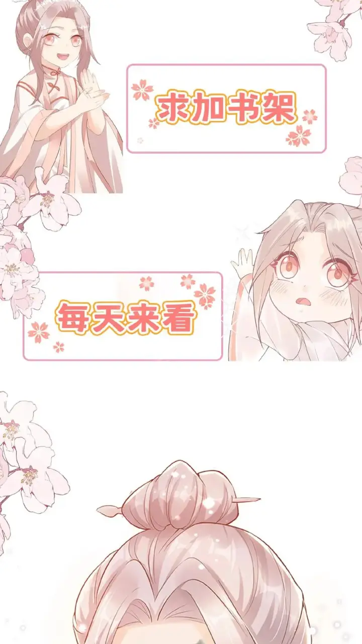 漫画《团宠萌宝：四岁小师傅下山了》第80话 马半仙的野望第24张图