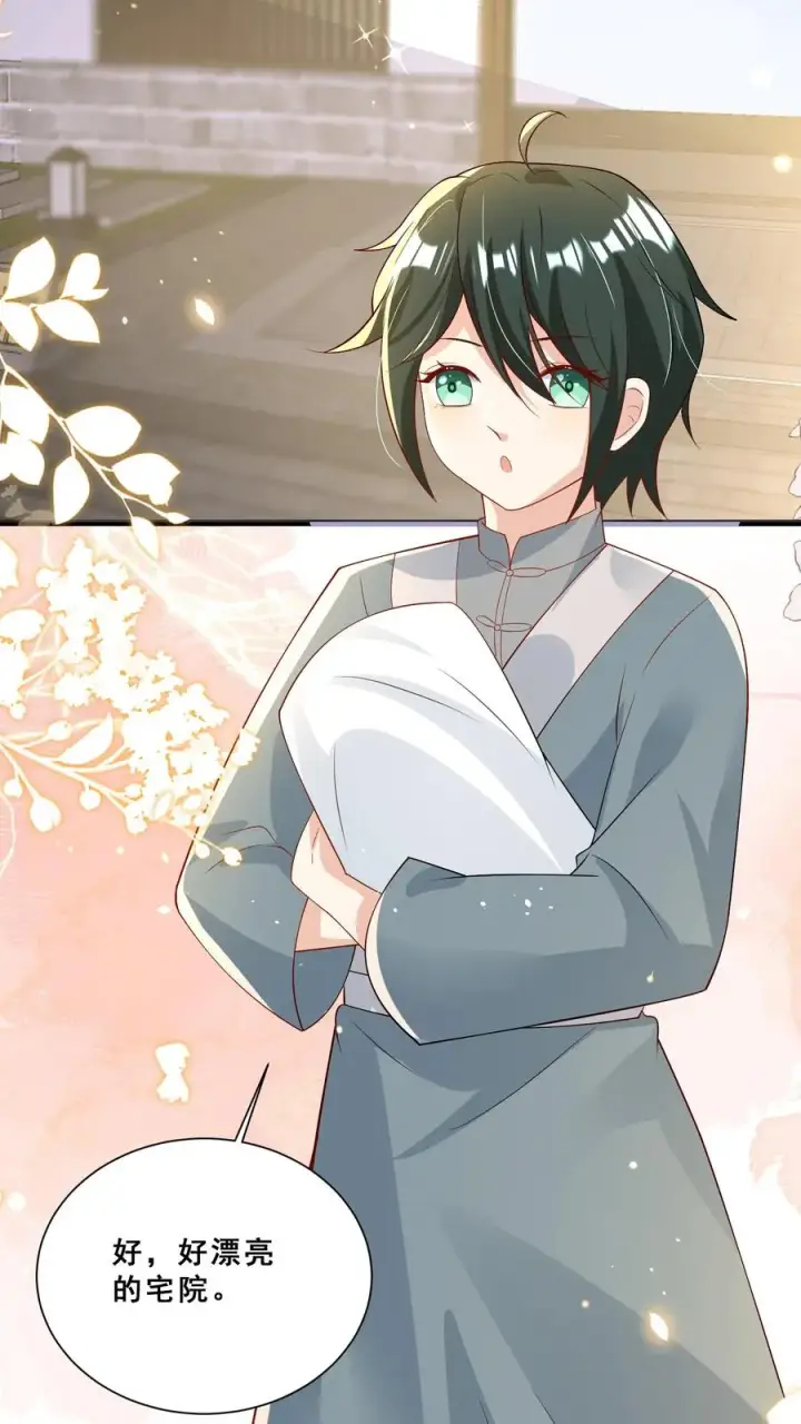 漫画《团宠萌宝：四岁小师傅下山了》第81话 山上来人了！第14张图