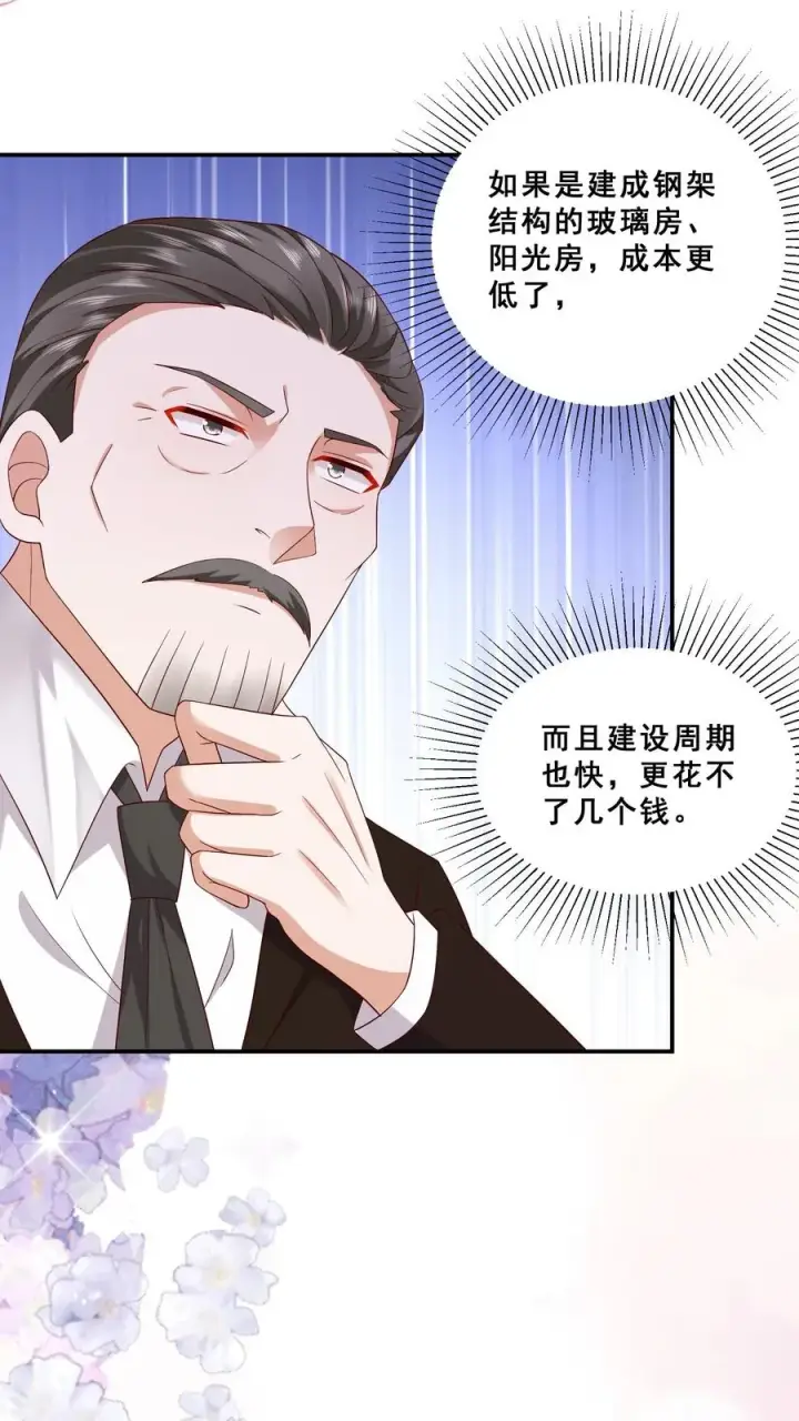 漫画《团宠萌宝：四岁小师傅下山了》第81话 山上来人了！第4张图