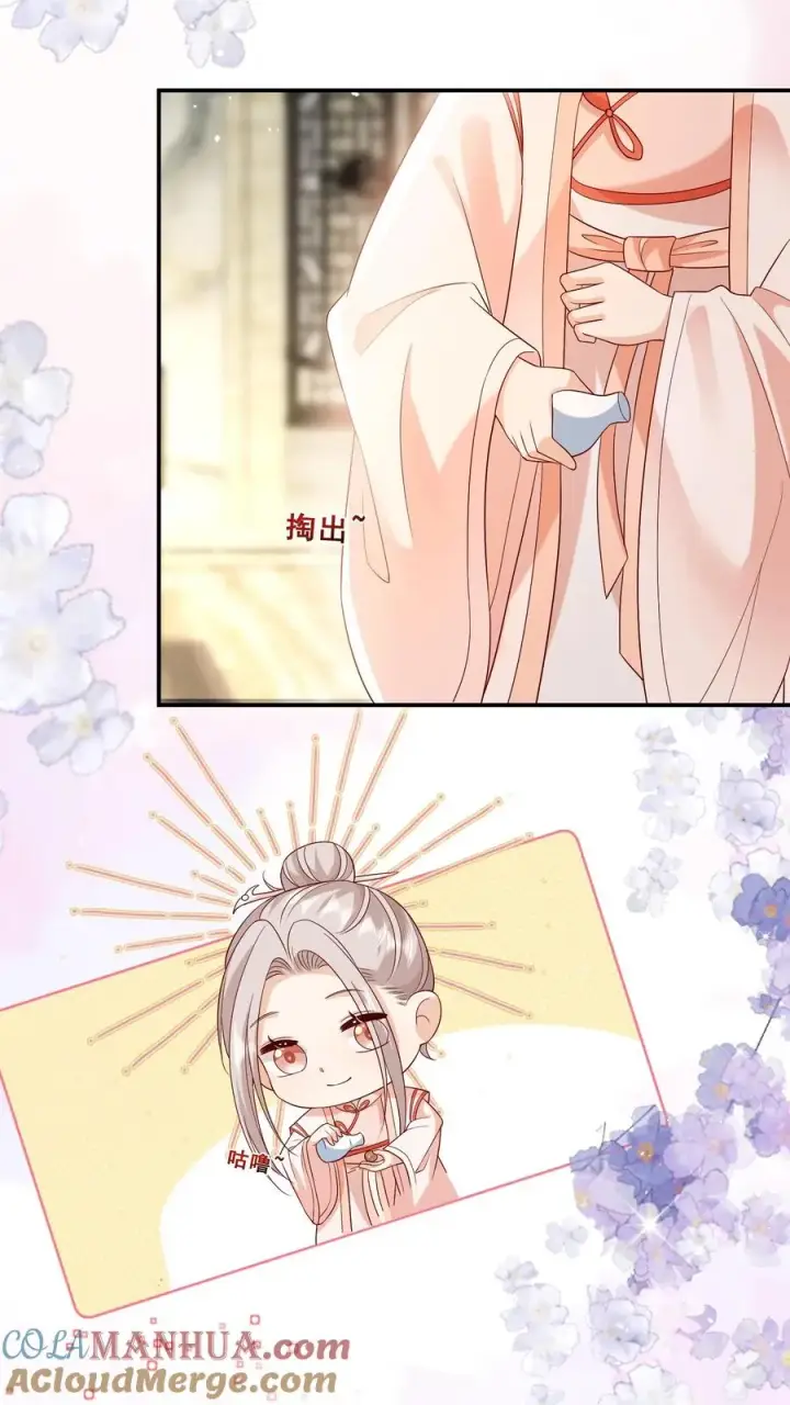 漫画《团宠萌宝：四岁小师傅下山了》第81话 山上来人了！第5张图
