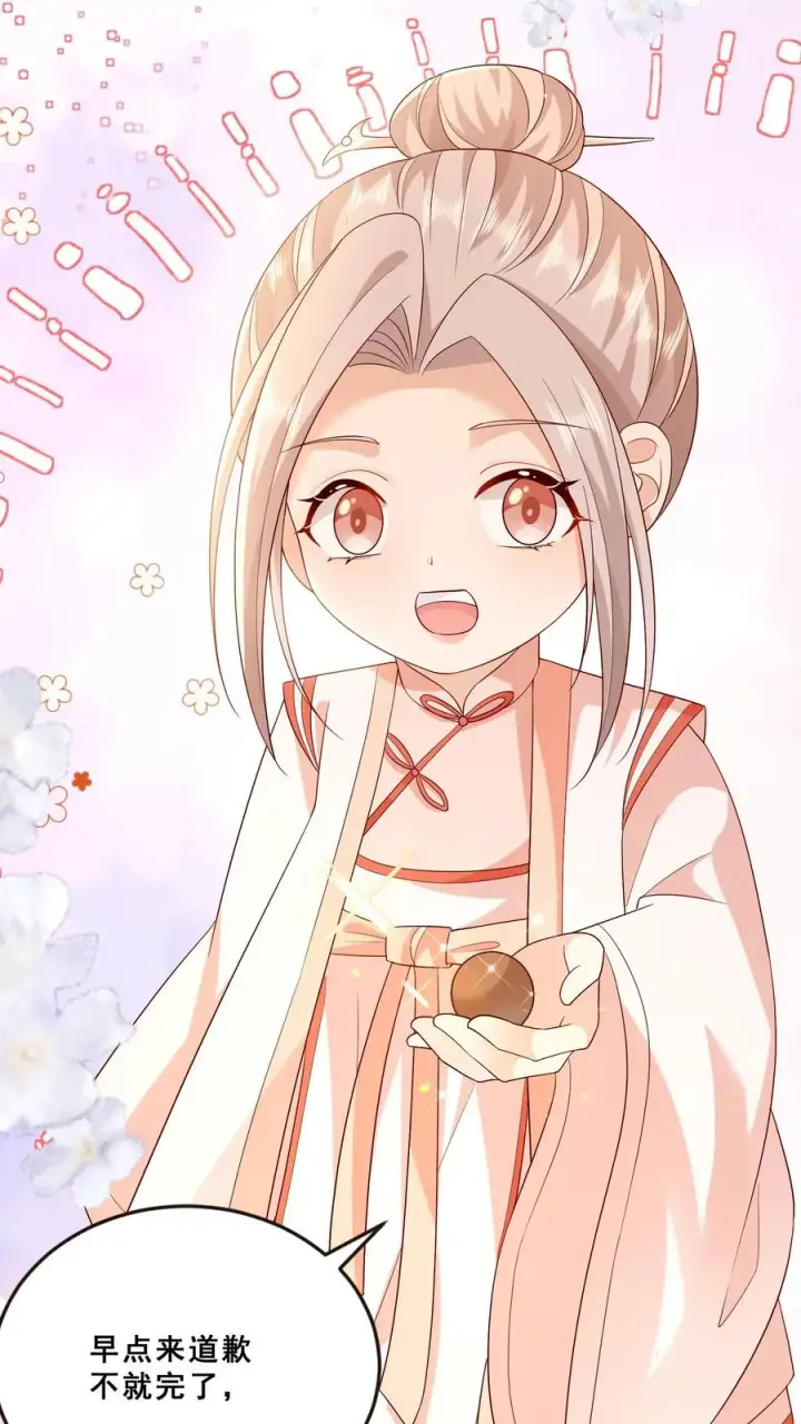 漫画《团宠萌宝：四岁小师傅下山了》第81话 山上来人了！第6张图