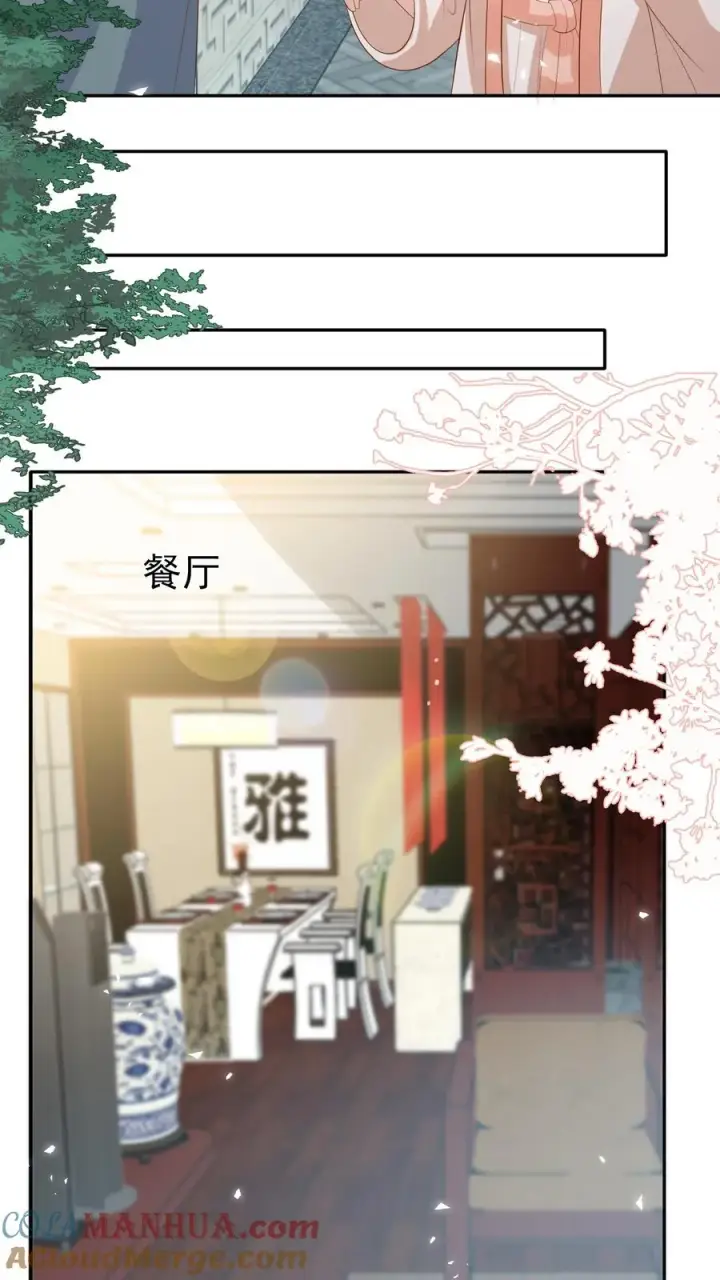 漫画《团宠萌宝：四岁小师傅下山了》第82话 有辱斯文第11张图