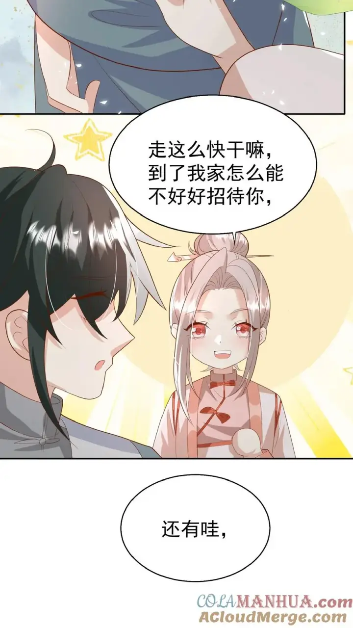 漫画《团宠萌宝：四岁小师傅下山了》第82话 有辱斯文第7张图