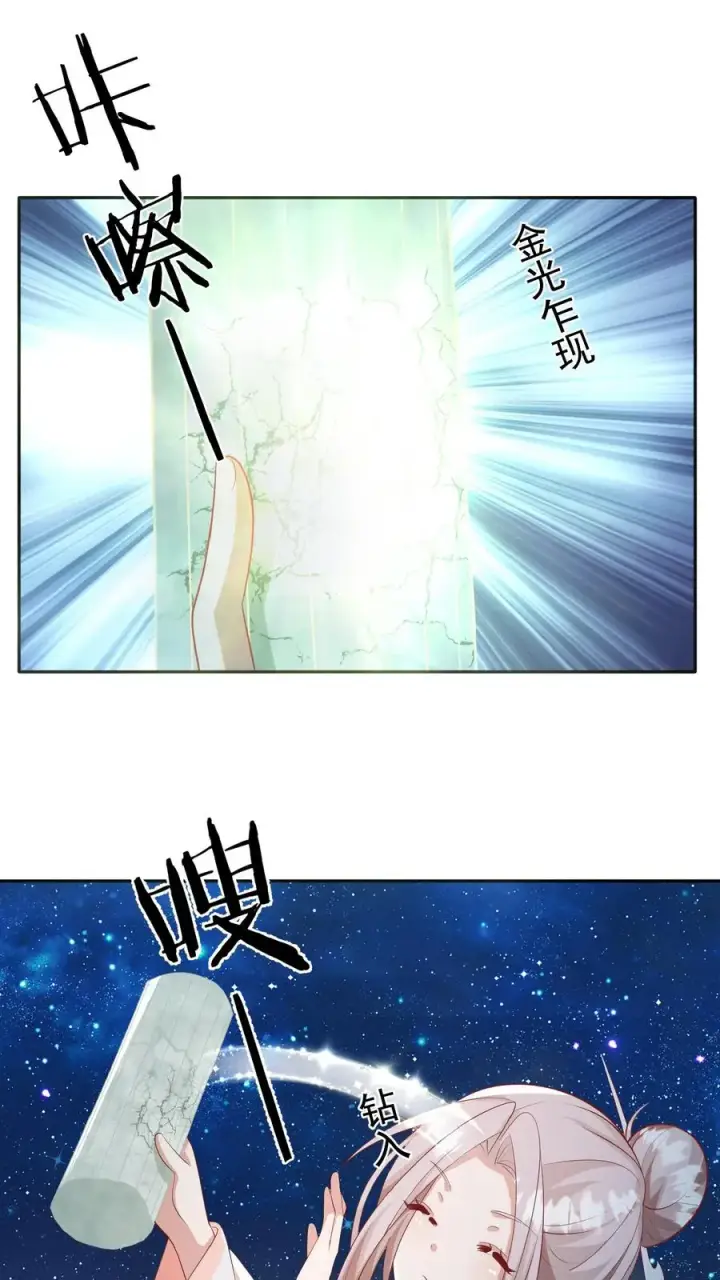 漫画《团宠萌宝：四岁小师傅下山了》第83话 多喝热水第12张图