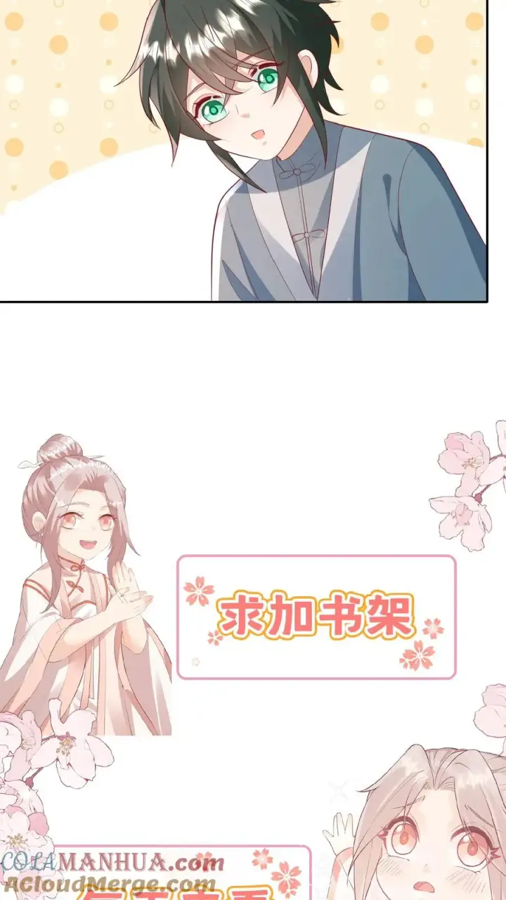 漫画《团宠萌宝：四岁小师傅下山了》第83话 多喝热水第21张图