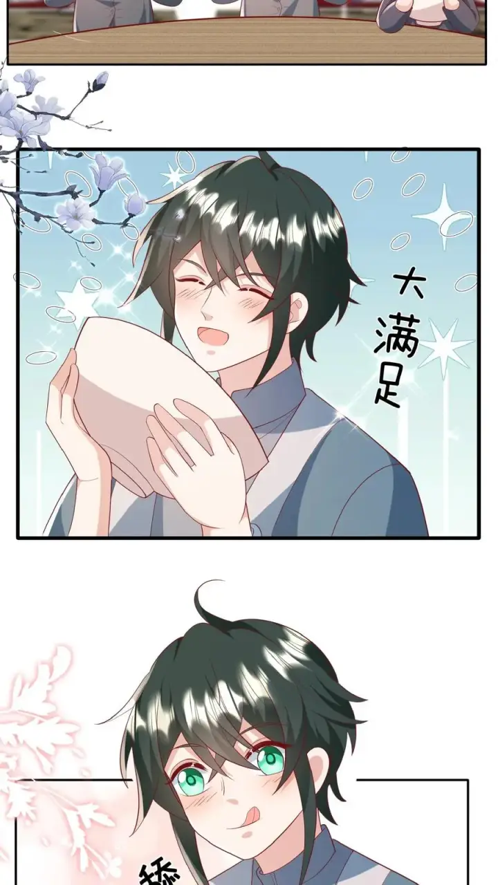漫画《团宠萌宝：四岁小师傅下山了》第83话 多喝热水第4张图