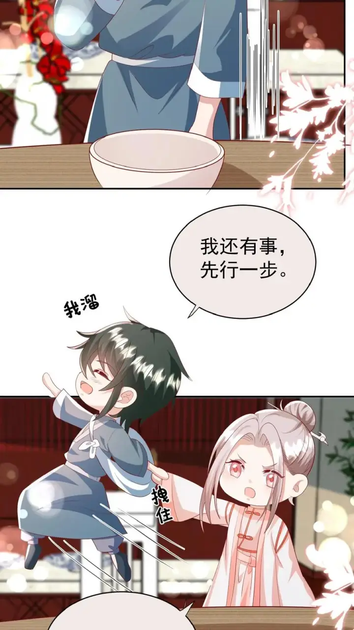 漫画《团宠萌宝：四岁小师傅下山了》第83话 多喝热水第6张图