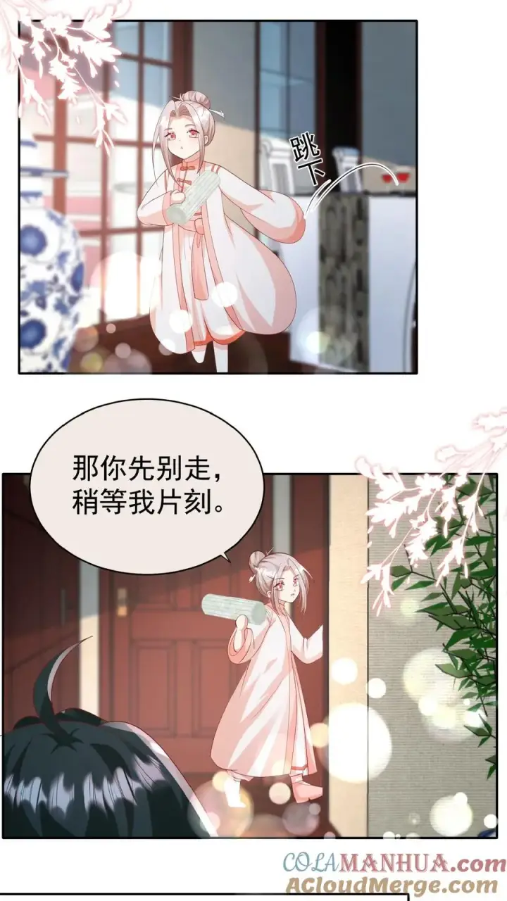 漫画《团宠萌宝：四岁小师傅下山了》第83话 多喝热水第9张图