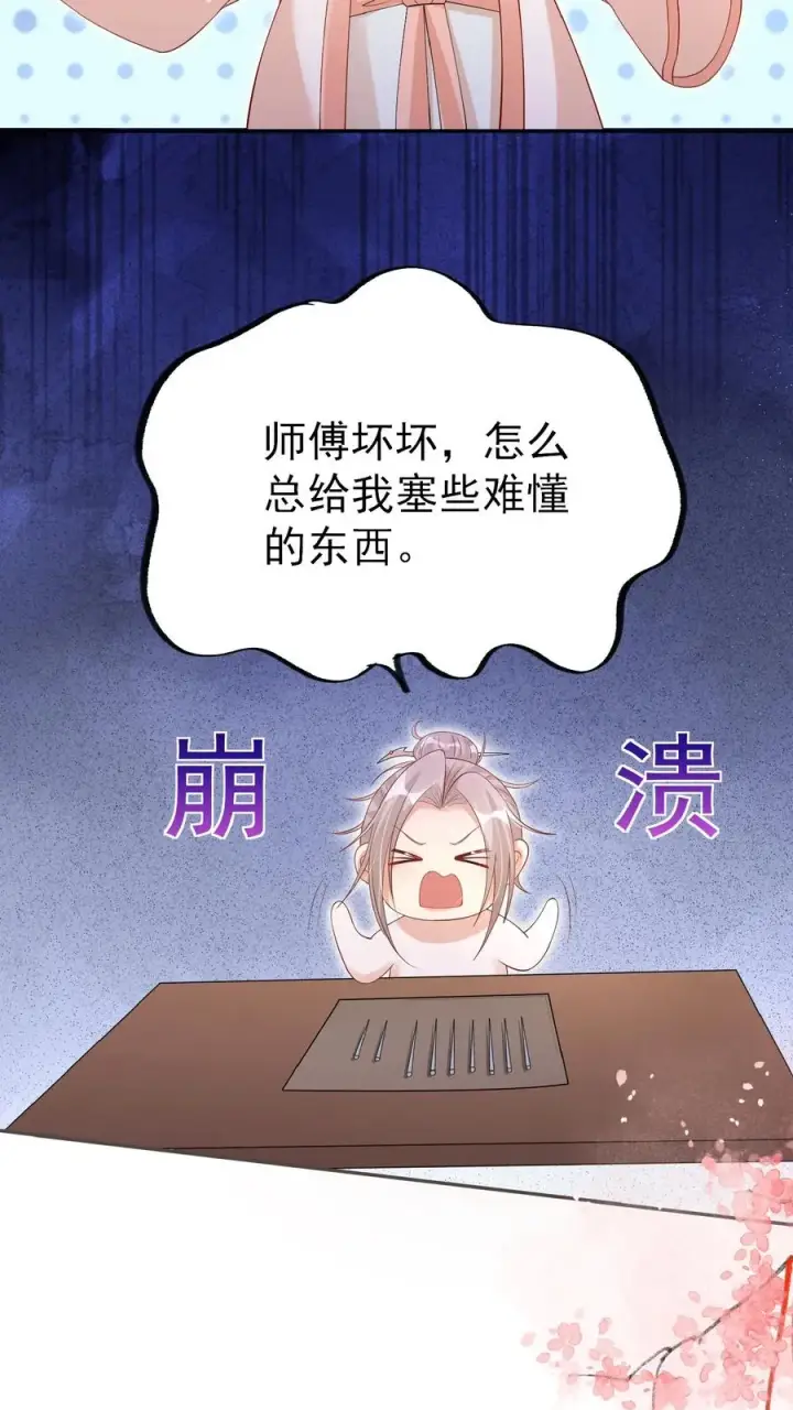 漫画《团宠萌宝：四岁小师傅下山了》第84话 神医柔柔第10张图
