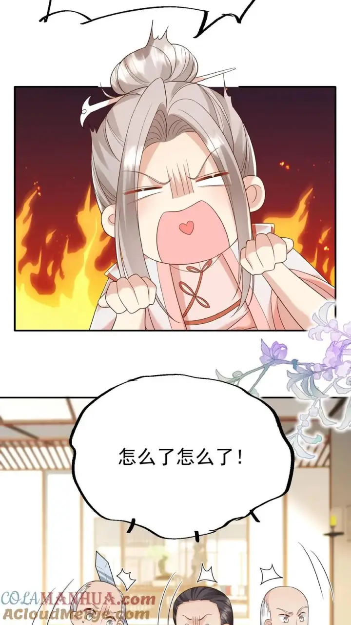 漫画《团宠萌宝：四岁小师傅下山了》第84话 神医柔柔第17张图