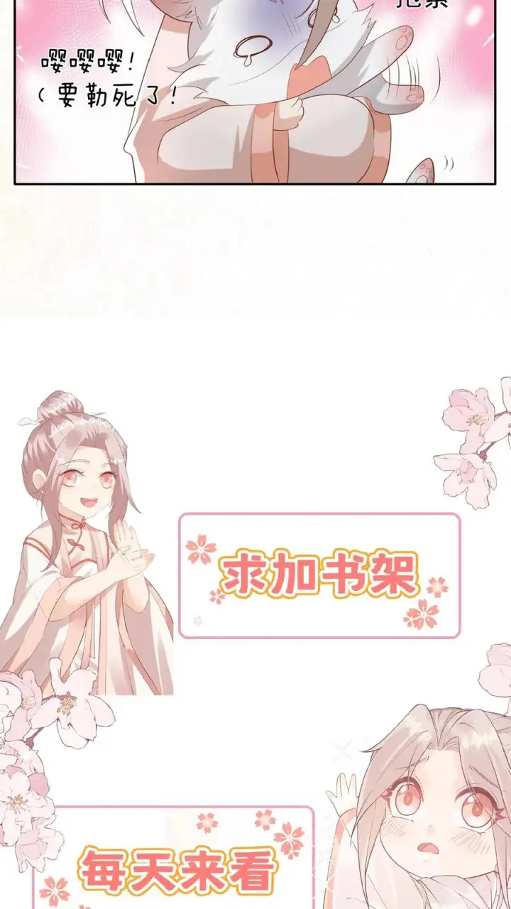 漫画《团宠萌宝：四岁小师傅下山了》第85话 小女娃，大事业第24张图