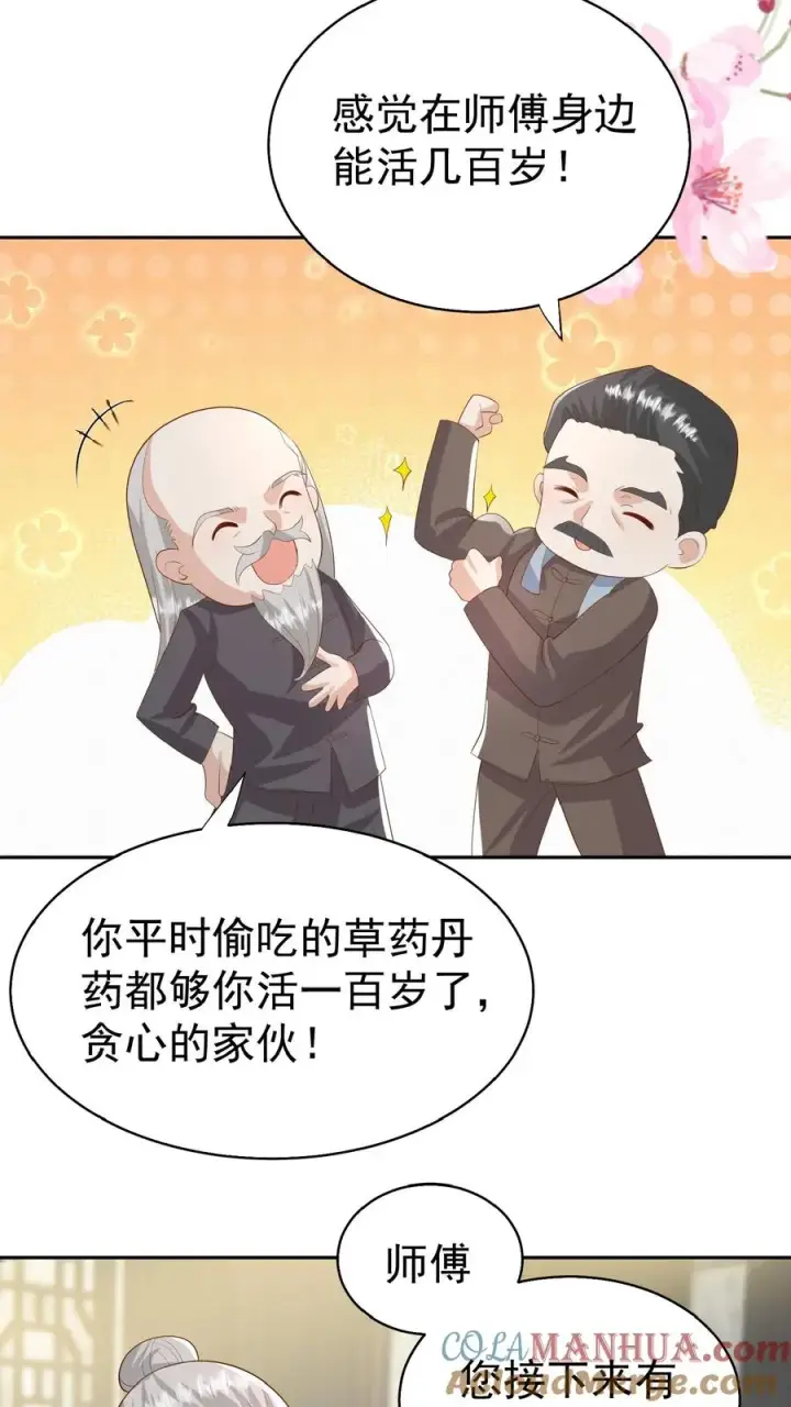 漫画《团宠萌宝：四岁小师傅下山了》第85话 小女娃，大事业第5张图