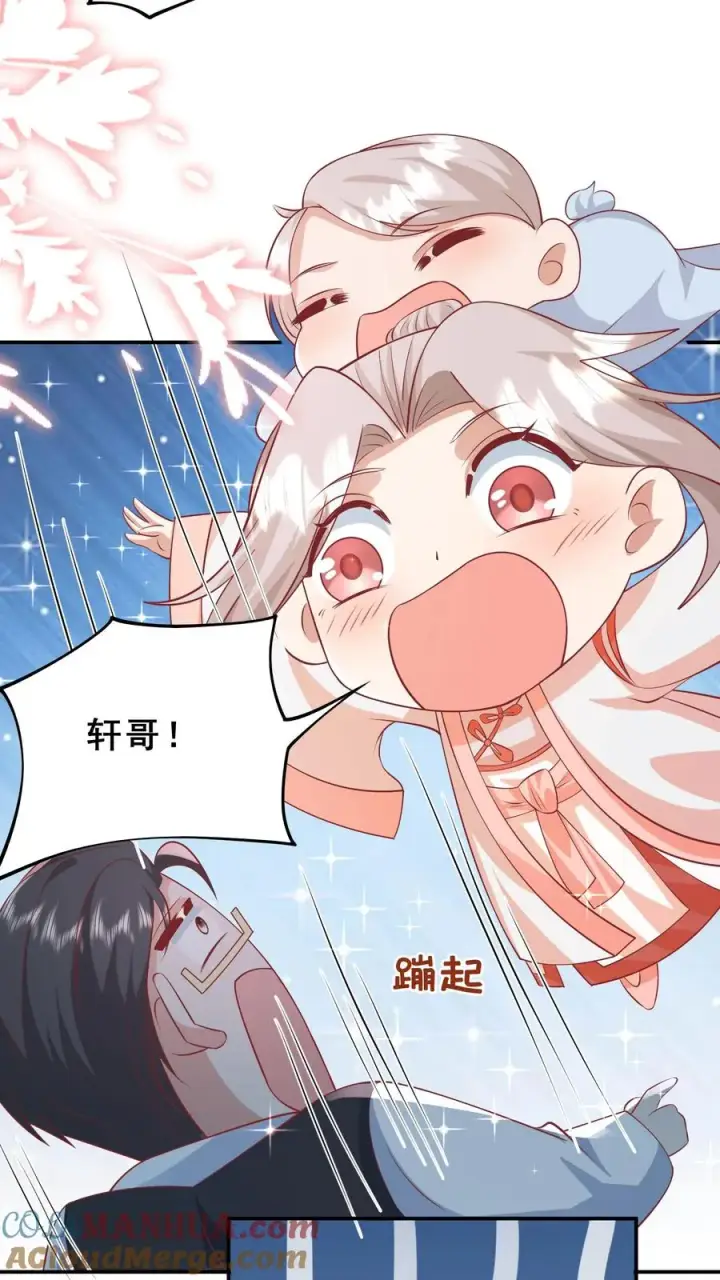 漫画《团宠萌宝：四岁小师傅下山了》第86话 双重人格安景轩第13张图