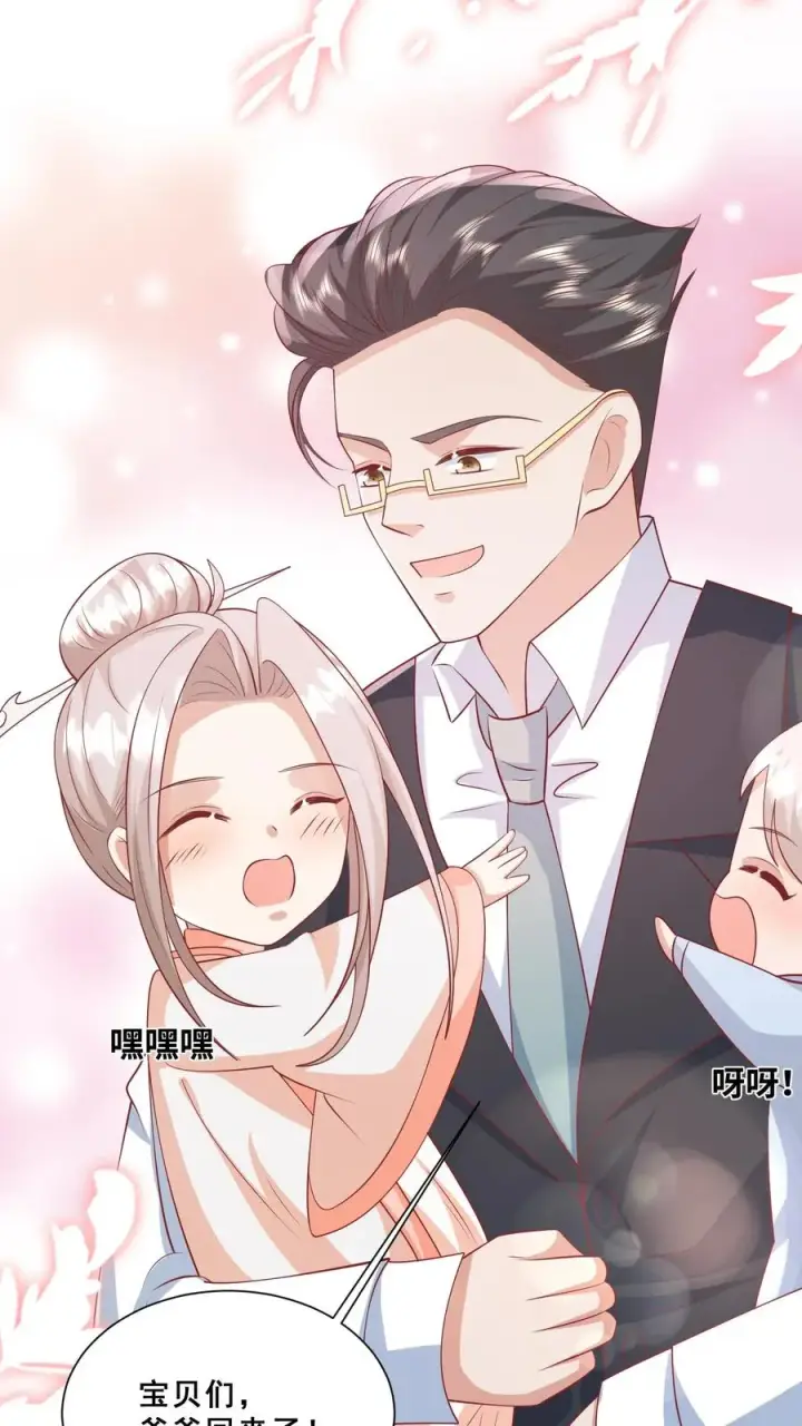漫画《团宠萌宝：四岁小师傅下山了》第86话 双重人格安景轩第16张图