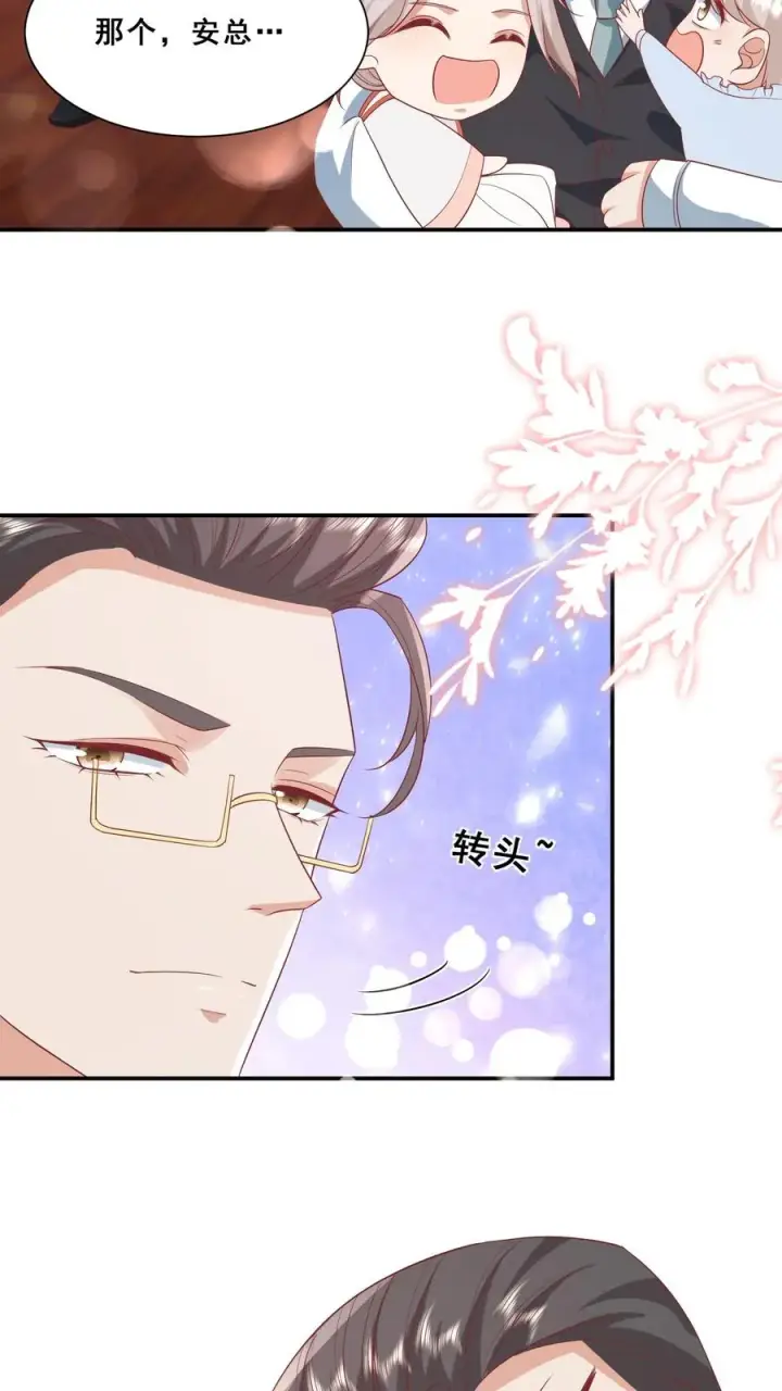 漫画《团宠萌宝：四岁小师傅下山了》第86话 双重人格安景轩第18张图