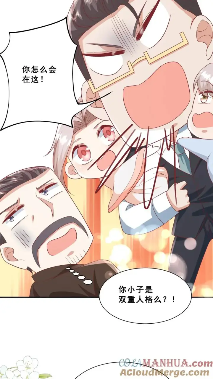 漫画《团宠萌宝：四岁小师傅下山了》第86话 双重人格安景轩第19张图
