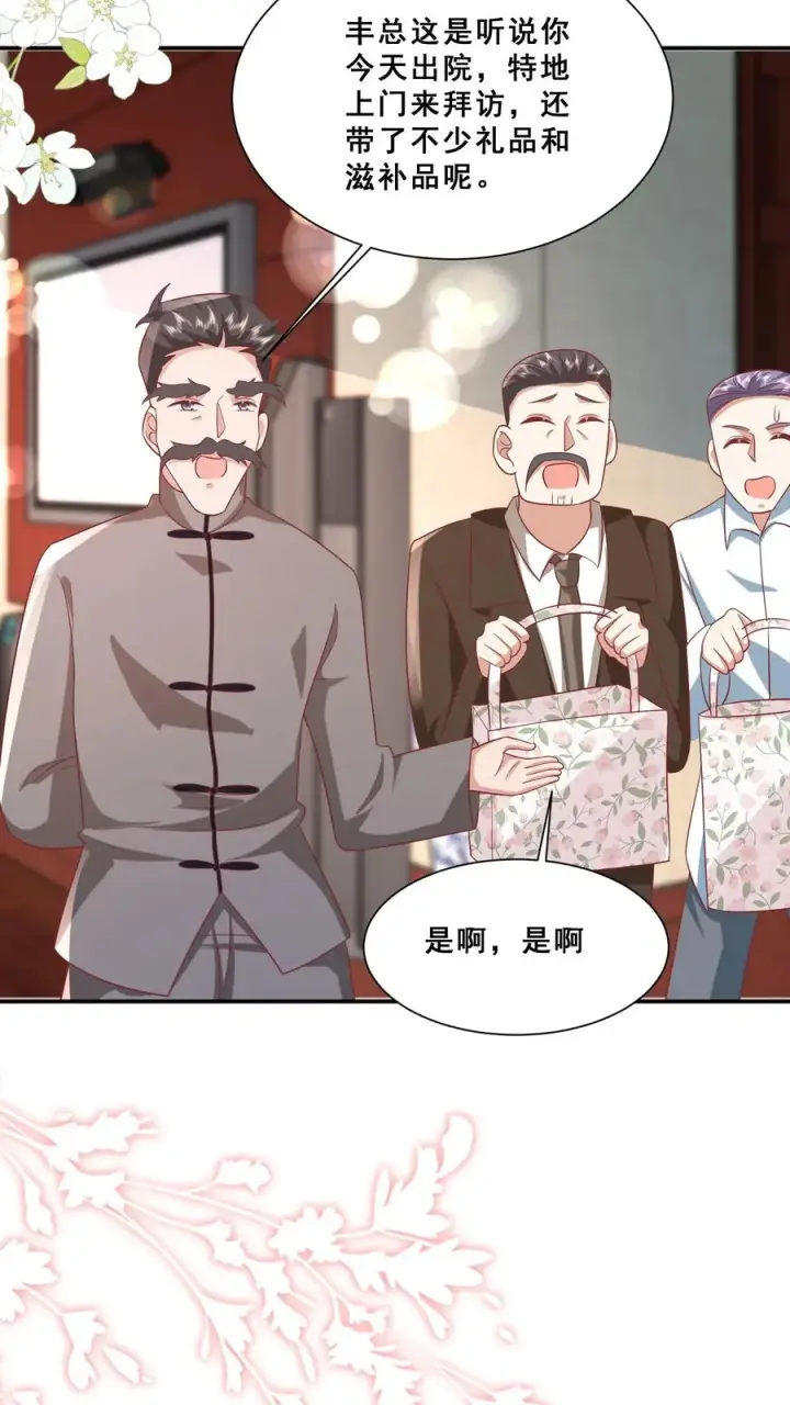 漫画《团宠萌宝：四岁小师傅下山了》第86话 双重人格安景轩第20张图