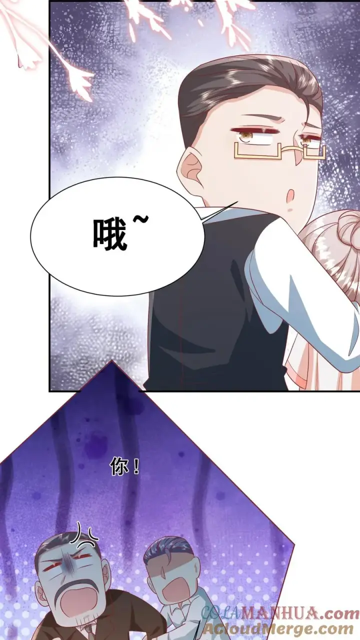 漫画《团宠萌宝：四岁小师傅下山了》第86话 双重人格安景轩第21张图