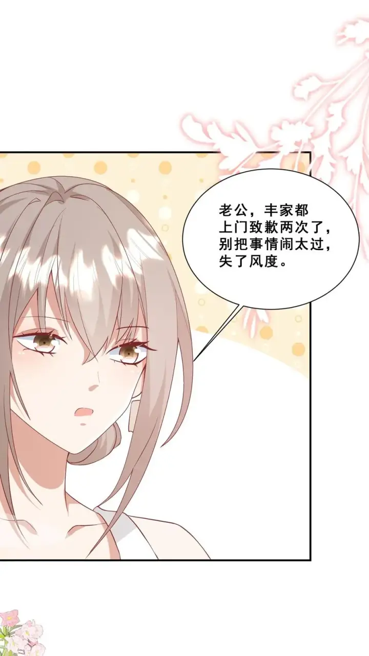 漫画《团宠萌宝：四岁小师傅下山了》第86话 双重人格安景轩第26张图